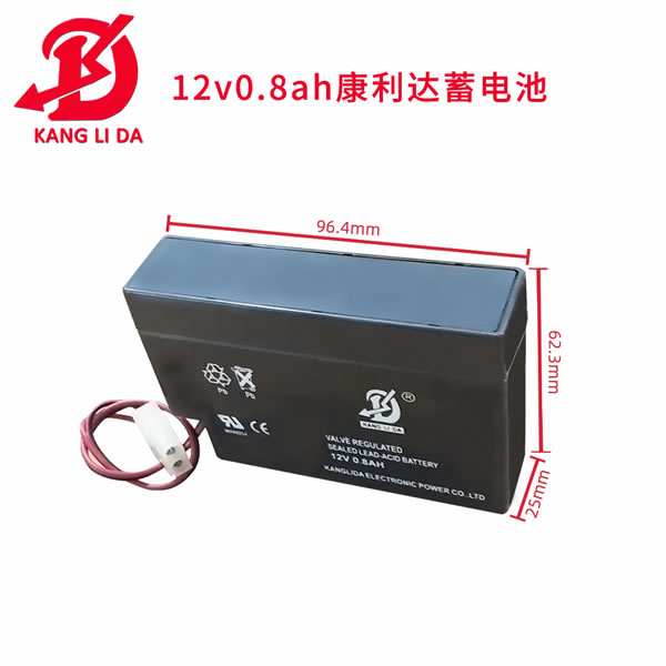 康利達(dá)12V0.8AH蓄電池 康利達(dá)蓄電池廠家